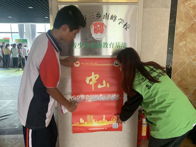三鄉(xiāng)鎮(zhèn)開展“禁毒無年齡，防范于少年”禁毒宣傳活動(dòng)照片3.jpg