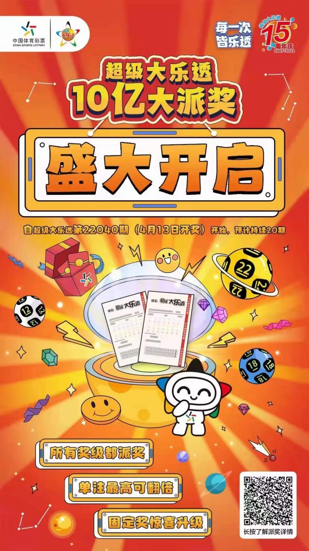 220412-【大樂透中獎】中出1800萬！再中1000萬！中山市坦洲體彩實體店真錦鯉 (2).jp
