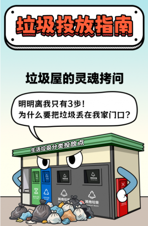 別讓果皮箱“吃撐”！小件歸我，大袋找它~
